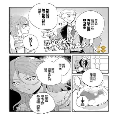 [tumugi iro to、 hisakawa kou ri、 airu mu] haikei misi ranu danna sama、 rikon si te itadaki masu~01｜敬启者素未谋面的丈夫、请和我离婚~01话[中文] [橄榄汉化组]