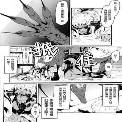 [Kyuu] Uroko to tsubasa no wanrūmu 鳞与翼的私人空间 (FF14) [Chinese] [男女男搭配干活不累四人汉化]