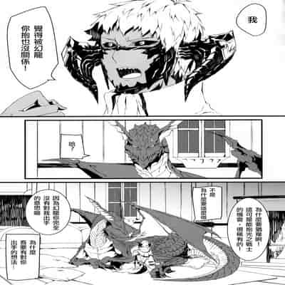 [Kyuu] Uroko to tsubasa no wanrūmu 鳞与翼的私人空间 (FF14) [Chinese] [男女男搭配干活不累四人汉化]