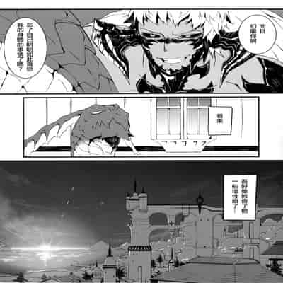 [Kyuu] Uroko to tsubasa no wanrūmu 鳞与翼的私人空间 (FF14) [Chinese] [男女男搭配干活不累四人汉化]