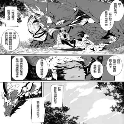 [Kyuu] Uroko to tsubasa no wanrūmu 鳞与翼的私人空间 (FF14) [Chinese] [男女男搭配干活不累四人汉化]