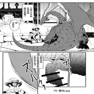 [Kyuu] Uroko to tsubasa no wanrūmu 鳞与翼的私人空间 (FF14) [Chinese] [男女男搭配干活不累四人汉化]