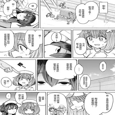 [Aomushi] Zen Nenrei Ban ch10 Zenpen [Chinese] [沒有漢化]