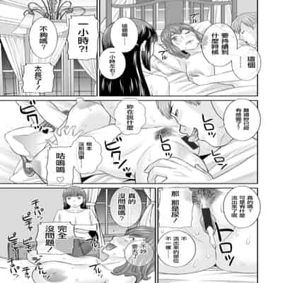 [Kawamori Misaki] Hatsujou Maid to Goshujin-sama Ch 7 [Chinese] [Digital]