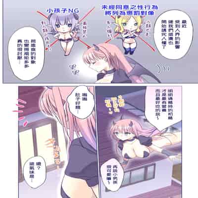 [Bicolor (Kuroshiro Neko)] Seitsuu Daisuki Succubus-san no (Kijoui & Nakadashi) Bangohan 最喜歡通精♡魅魔大姊姊的(騎乘位&內射)晚餐♡ [Chinese] [漢化組漢化組×夢中璞影] [Digital]