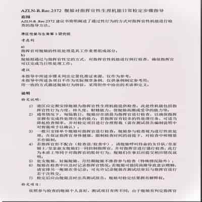 [acroyali] 碧蓝航线系列 贝法黑丝母乳本 (アズールレーン) [中国語]