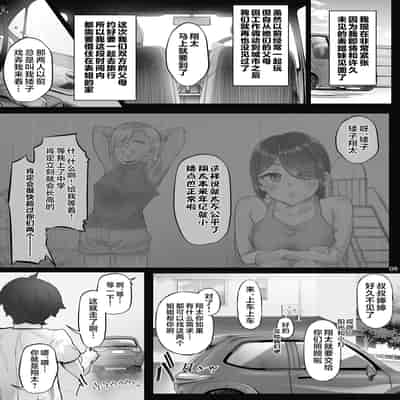 [Cior (Ken-1)] Anegasaki Shimai no Yuuwaku C-ori03 [Chinese] [不咕鸟汉化组] [Digital]