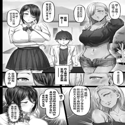 [Cior (Ken-1)] Anegasaki Shimai no Yuuwaku C-ori03 [Chinese] [不咕鸟汉化组] [Digital]