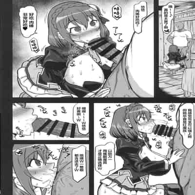 (C101) [Jinrikisha (Komusou )] Yunyun Saimin Hon (Kono Subarashii Sekai ni Syukufuku o!) [Chinese]