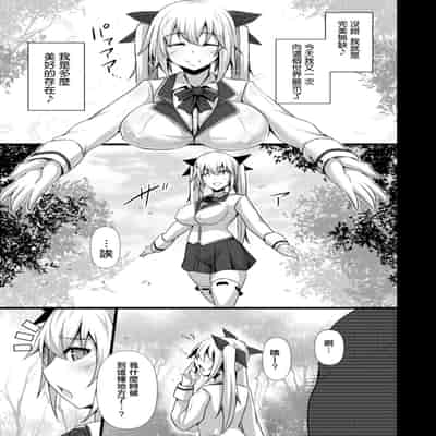 [Tanenashi Kuribo] Kanojo no Otona Switch Ch 6 Muishiki no Ganbou (COMIC Reboot Vol 14) [Chinese] [Digital]