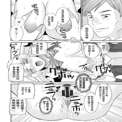 [Kawamori Misaki] Hatsujou Maid to Goshujin-sama Ch 4 [Chinese] [Digital]