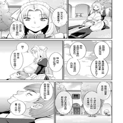 [Kawamori Misaki] Hatsujou Maid to Goshujin-sama Ch 4 [Chinese] [Digital]