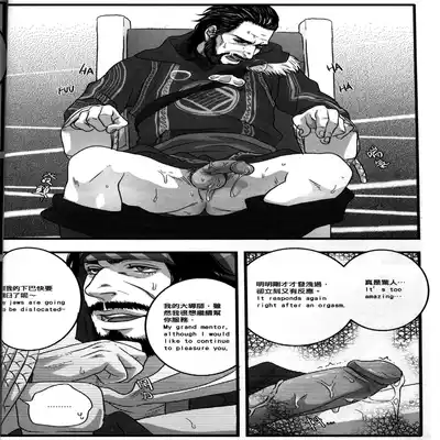 (CWT31) [Dokyakutu (Renji)] Honey! Sweets Mentor (Assassin's Creed) [Chinese&English]