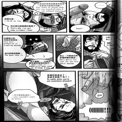 (CWT31) [Dokyakutu (Renji)] Honey! Sweets Mentor (Assassin's Creed) [Chinese&English]