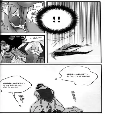 (CWT31) [Dokyakutu (Renji)] Honey! Sweets Mentor (Assassin's Creed) [Chinese&English]