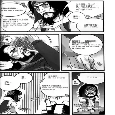 (CWT31) [Dokyakutu (Renji)] Honey! Sweets Mentor (Assassin's Creed) [Chinese&English]
