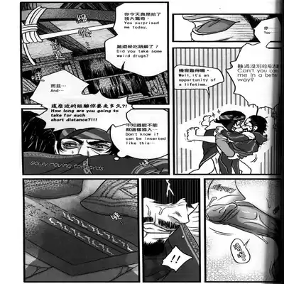 (CWT31) [Dokyakutu (Renji)] Honey! Sweets Mentor (Assassin's Creed) [Chinese&English]