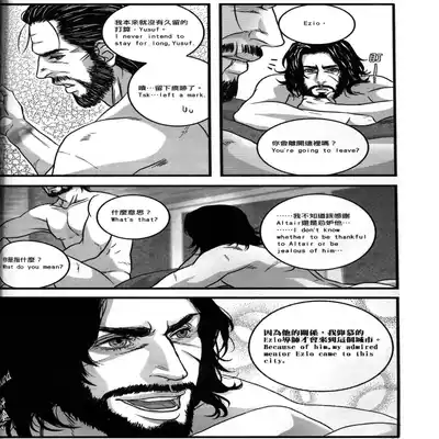 (CWT31) [Dokyakutu (Renji)] Honey! Sweets Mentor (Assassin's Creed) [Chinese&English]