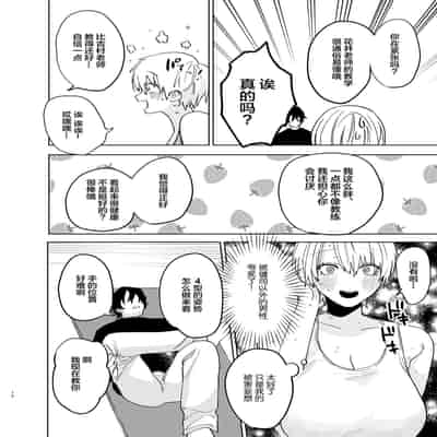 [Atarayo] Shakaijin Keiken 0 no Hitozuma ga Yoga Instructor ni Nattara Netorareta Hanashi [Chinese]