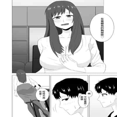 [Studio Macaron (Moeyama P-Man)] Tsuma ga Neteiru Aida ni Tsuma no Douryou [Hitozuma] to Hitobanjuu Ecchi Shita 在我妻子睡著的時候和妻子同事「人妻」做了一整晚的愛 [Chinese]
