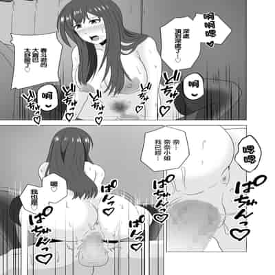 [Studio Macaron (Moeyama P-Man)] Tsuma ga Neteiru Aida ni Tsuma no Douryou [Hitozuma] to Hitobanjuu Ecchi Shita 在我妻子睡著的時候和妻子同事「人妻」做了一整晚的愛 [Chinese]