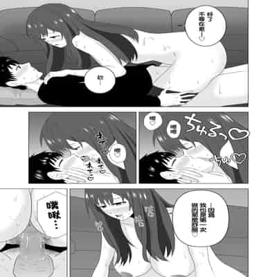 [Studio Macaron (Moeyama P-Man)] Tsuma ga Neteiru Aida ni Tsuma no Douryou [Hitozuma] to Hitobanjuu Ecchi Shita 在我妻子睡著的時候和妻子同事「人妻」做了一整晚的愛 [Chinese]