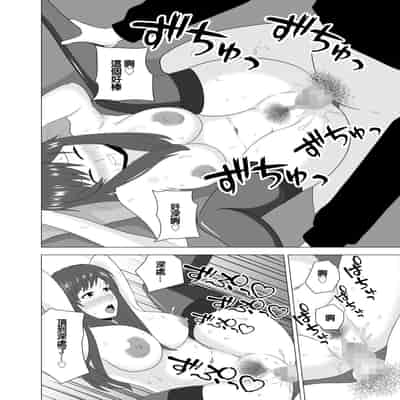[Studio Macaron (Moeyama P-Man)] Tsuma ga Neteiru Aida ni Tsuma no Douryou [Hitozuma] to Hitobanjuu Ecchi Shita 在我妻子睡著的時候和妻子同事「人妻」做了一整晚的愛 [Chinese]