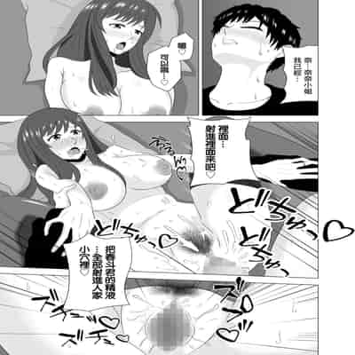 [Studio Macaron (Moeyama P-Man)] Tsuma ga Neteiru Aida ni Tsuma no Douryou [Hitozuma] to Hitobanjuu Ecchi Shita 在我妻子睡著的時候和妻子同事「人妻」做了一整晚的愛 [Chinese]