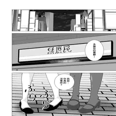 [Studio Macaron (Moeyama P-Man)] Tsuma ga Neteiru Aida ni Tsuma no Douryou [Hitozuma] to Hitobanjuu Ecchi Shita 在我妻子睡著的時候和妻子同事「人妻」做了一整晚的愛 [Chinese]