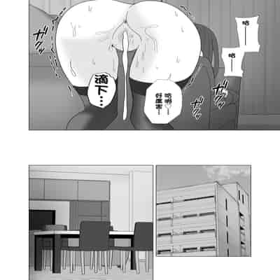 [Studio Macaron (Moeyama P-Man)] Tsuma ga Neteiru Aida ni Tsuma no Douryou [Hitozuma] to Hitobanjuu Ecchi Shita 在我妻子睡著的時候和妻子同事「人妻」做了一整晚的愛 [Chinese]