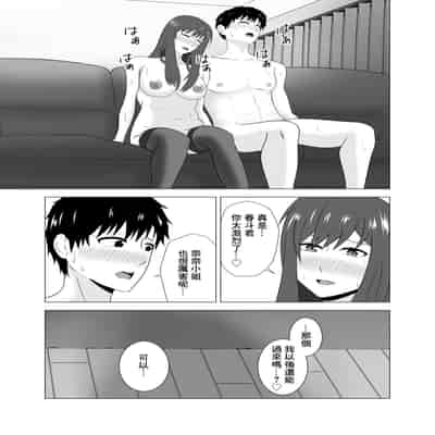 [Studio Macaron (Moeyama P-Man)] Tsuma ga Neteiru Aida ni Tsuma no Douryou [Hitozuma] to Hitobanjuu Ecchi Shita 在我妻子睡著的時候和妻子同事「人妻」做了一整晚的愛 [Chinese]