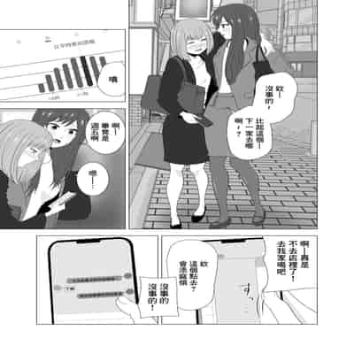 [Studio Macaron (Moeyama P-Man)] Tsuma ga Neteiru Aida ni Tsuma no Douryou [Hitozuma] to Hitobanjuu Ecchi Shita 在我妻子睡著的時候和妻子同事「人妻」做了一整晚的愛 [Chinese]