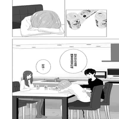 [Studio Macaron (Moeyama P-Man)] Tsuma ga Neteiru Aida ni Tsuma no Douryou [Hitozuma] to Hitobanjuu Ecchi Shita 在我妻子睡著的時候和妻子同事「人妻」做了一整晚的愛 [Chinese]