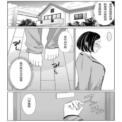 [Higehurai] Okaa-san de Gaman Shinasai - Patient with mother 用妈妈来忍一下吧 [Chinese]
