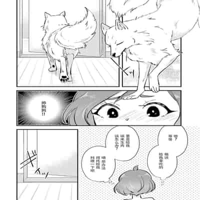 [mucco, Domoto Hachiko, Sakazuki Shuran] Isekai Ittara Watashi no Shokugyou "Yaseiji" datta 来到异世界的我职业竟是『野生儿』 1-2 [Chinese] [莉赛特汉化组]