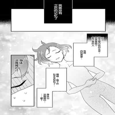 [mucco, Domoto Hachiko, Sakazuki Shuran] Isekai Ittara Watashi no Shokugyou "Yaseiji" datta 来到异世界的我职业竟是『野生儿』 1-2 [Chinese] [莉赛特汉化组]
