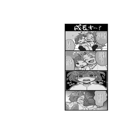 [mucco, Domoto Hachiko, Sakazuki Shuran] Isekai Ittara Watashi no Shokugyou "Yaseiji" datta 来到异世界的我职业竟是『野生儿』 1-2 [Chinese] [莉赛特汉化组]