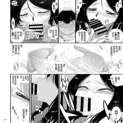 [BLACK DOG (Kuroinu Juu)] Onna Kyoushi wa Fushidara desu ka Is This Female Teacher Actually a Slut [Chinese] [不咕鸟汉化]