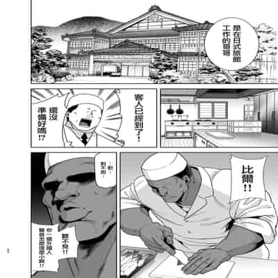 [DOLL PLAY (Kurosu Gatari)] Wild-shiki Nihonjin Tsuma no Netorikata Sono San [Chinese] [無邪気漢化組]