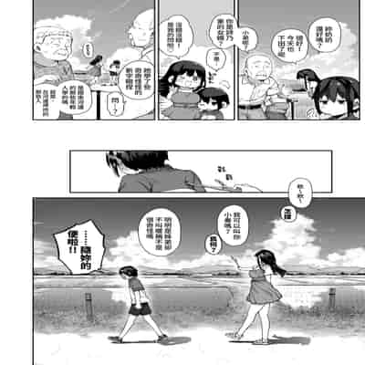 [Koutetsu Shabon Tama (Tamabon)] Otona ni Naru Natsu -Oboeta te Ecchi ni Dohamari suru Inaka Oneeshota- [Chinese] [Digital]