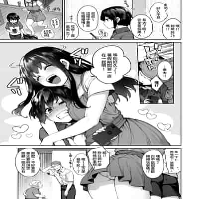 [Koutetsu Shabon Tama (Tamabon)] Otona ni Naru Natsu -Oboeta te Ecchi ni Dohamari suru Inaka Oneeshota- [Chinese] [Digital]