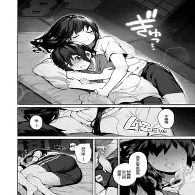 [Koutetsu Shabon Tama (Tamabon)] Otona ni Naru Natsu -Oboeta te Ecchi ni Dohamari suru Inaka Oneeshota- [Chinese] [Digital]