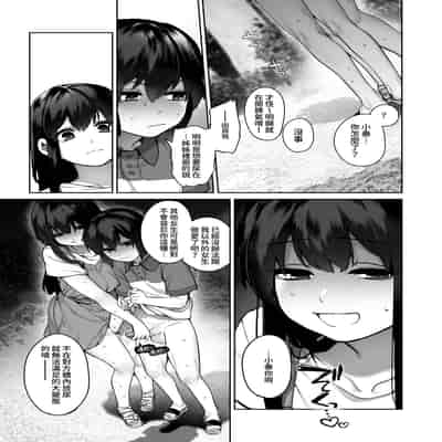 [Koutetsu Shabon Tama (Tamabon)] Otona ni Naru Natsu -Oboeta te Ecchi ni Dohamari suru Inaka Oneeshota- [Chinese] [Digital]