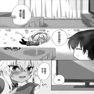 (Gunreibu Shuho 2023 Spring) [White Guardian (Mashiro Yukiya)] Daisenkan Koi o Suru[chinese]