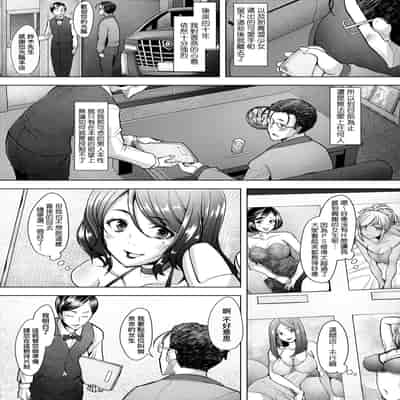 [Sakai Hamachi] Hitozuma Datte Koi Shitai ~Namahame Jusei de Haramitagaru Hitozuma-tachi~