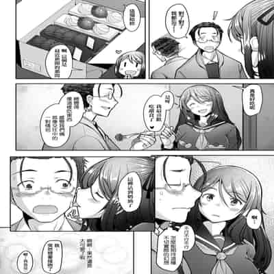 [Sakai Hamachi] Hitozuma Datte Koi Shitai ~Namahame Jusei de Haramitagaru Hitozuma-tachi~
