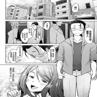[Sakai Hamachi] Hitozuma Datte Koi Shitai ~Namahame Jusei de Haramitagaru Hitozuma-tachi~