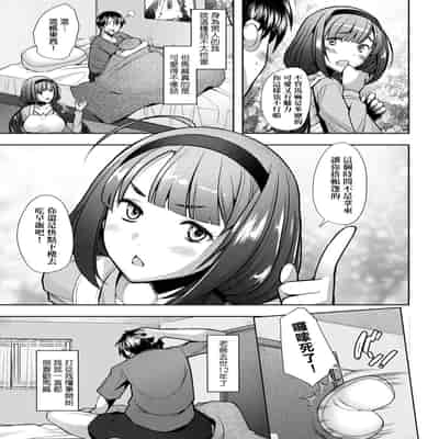 [Sakai Hamachi] Hitozuma Datte Koi Shitai ~Namahame Jusei de Haramitagaru Hitozuma-tachi~