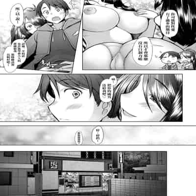 [Sakai Hamachi] Hitozuma Datte Koi Shitai ~Namahame Jusei de Haramitagaru Hitozuma-tachi~