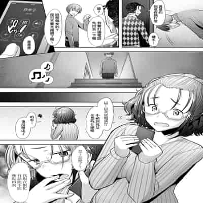 [Sakai Hamachi] Hitozuma Datte Koi Shitai ~Namahame Jusei de Haramitagaru Hitozuma-tachi~